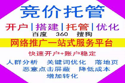 百度竞价广告开户后的运营策略及成功企业案例